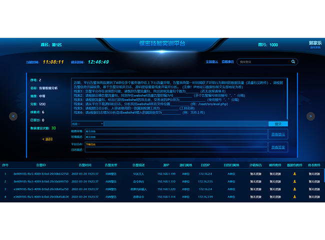 K8凯发旗舰安全保密技能演练平台